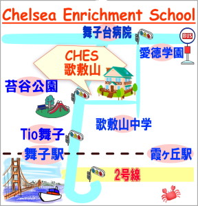 2014年飛躍にむけて、CHESからの重要なお知らせです。