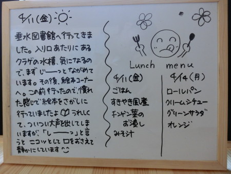 「小規模保育園CHES」、初めてのHappy Birthday Party♪