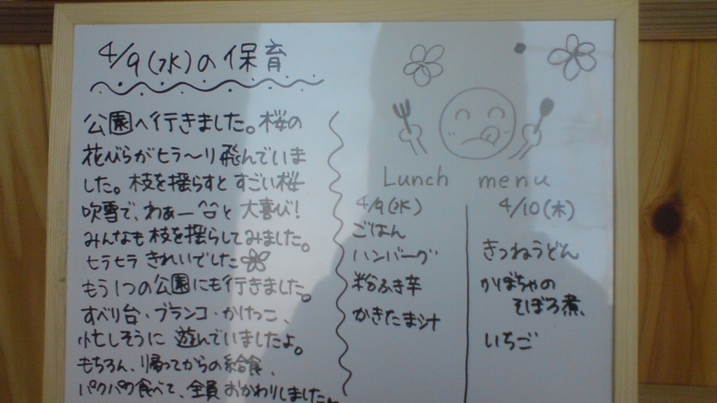 「小規模保育園（Little）CHES」も、開園から1週間♪