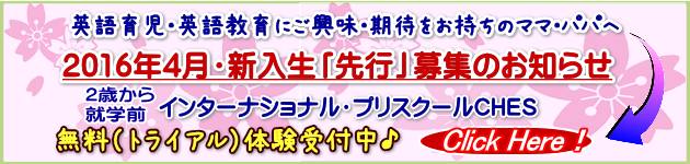 2016.2.CHES-boshu.banner