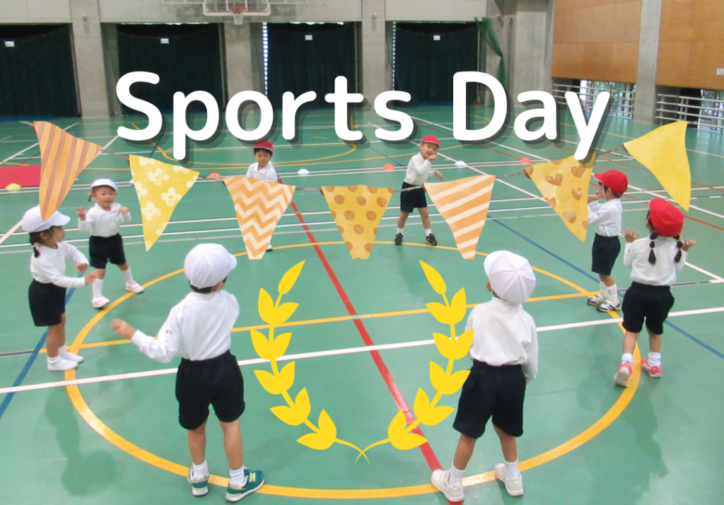 Sports Day！
