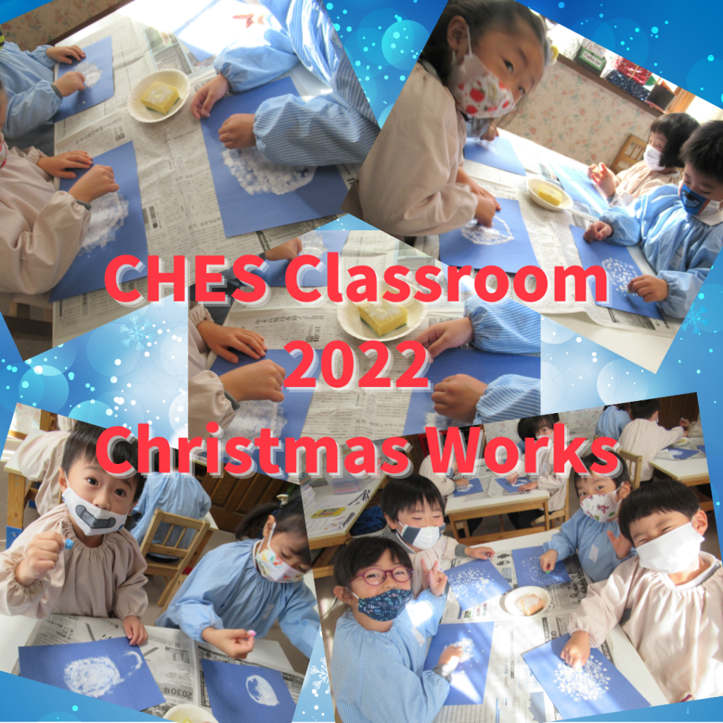 CHES Classroom 2022 Christmas Works