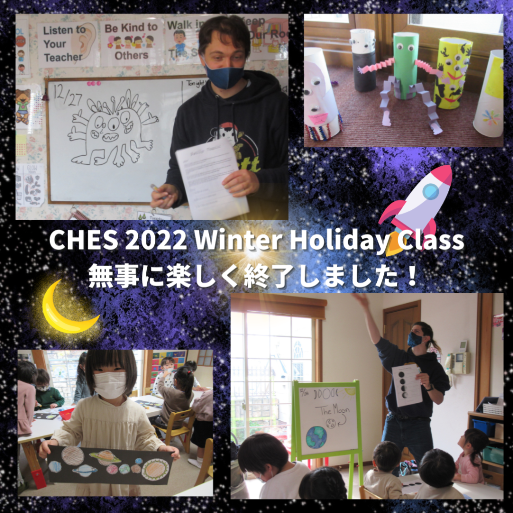 CHES 2022 Winter Holiday Class、無事に楽しく終了しました！
