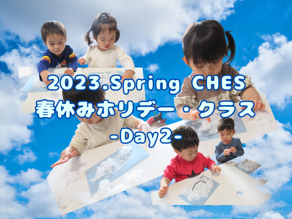 インターナショナル・プリスクールCHES 2023 春休みホリデー・クラス-Day2