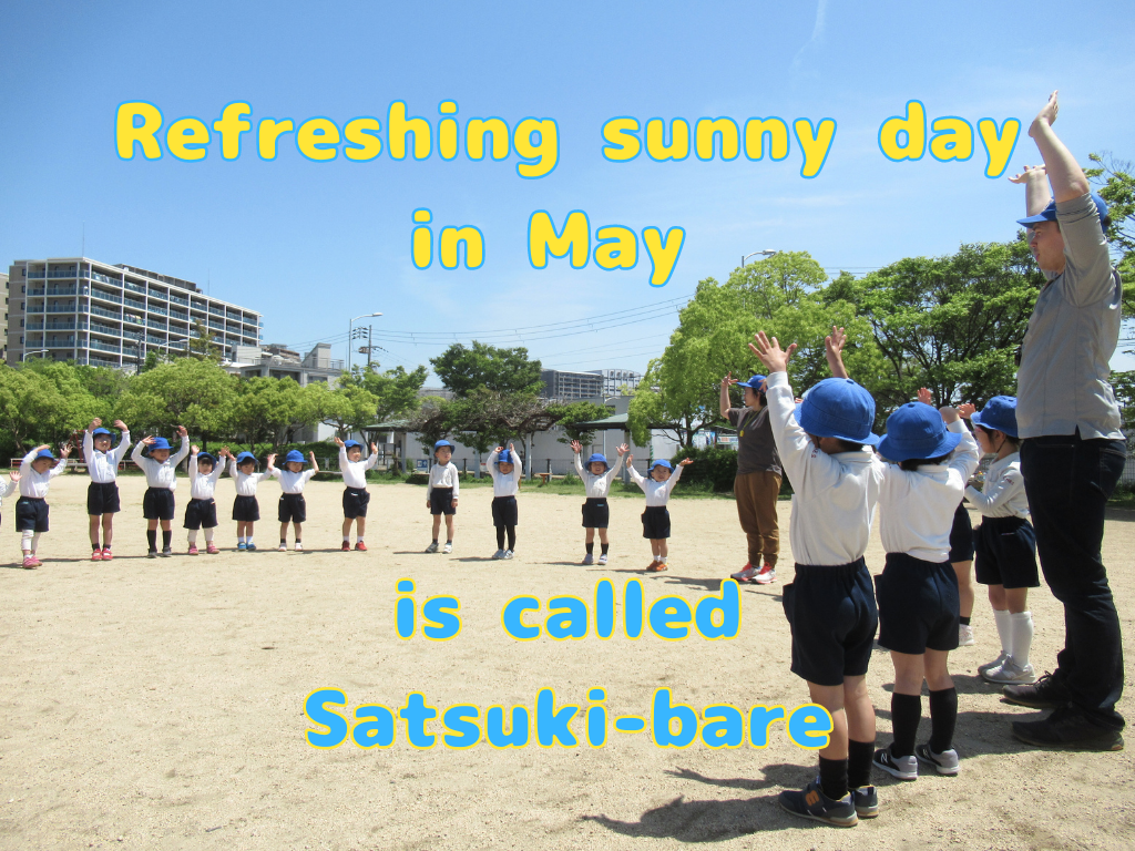 Refreshing sunny day in May is called Satsuki-bare