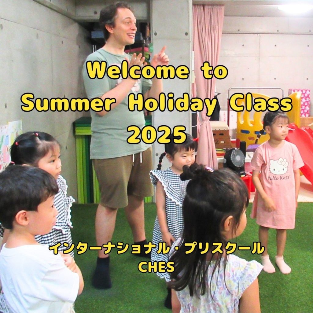 夏休みホリデー・クラス終了！