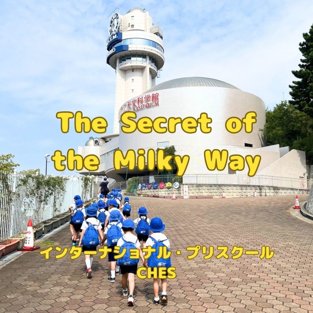 「天の川の秘密」✨