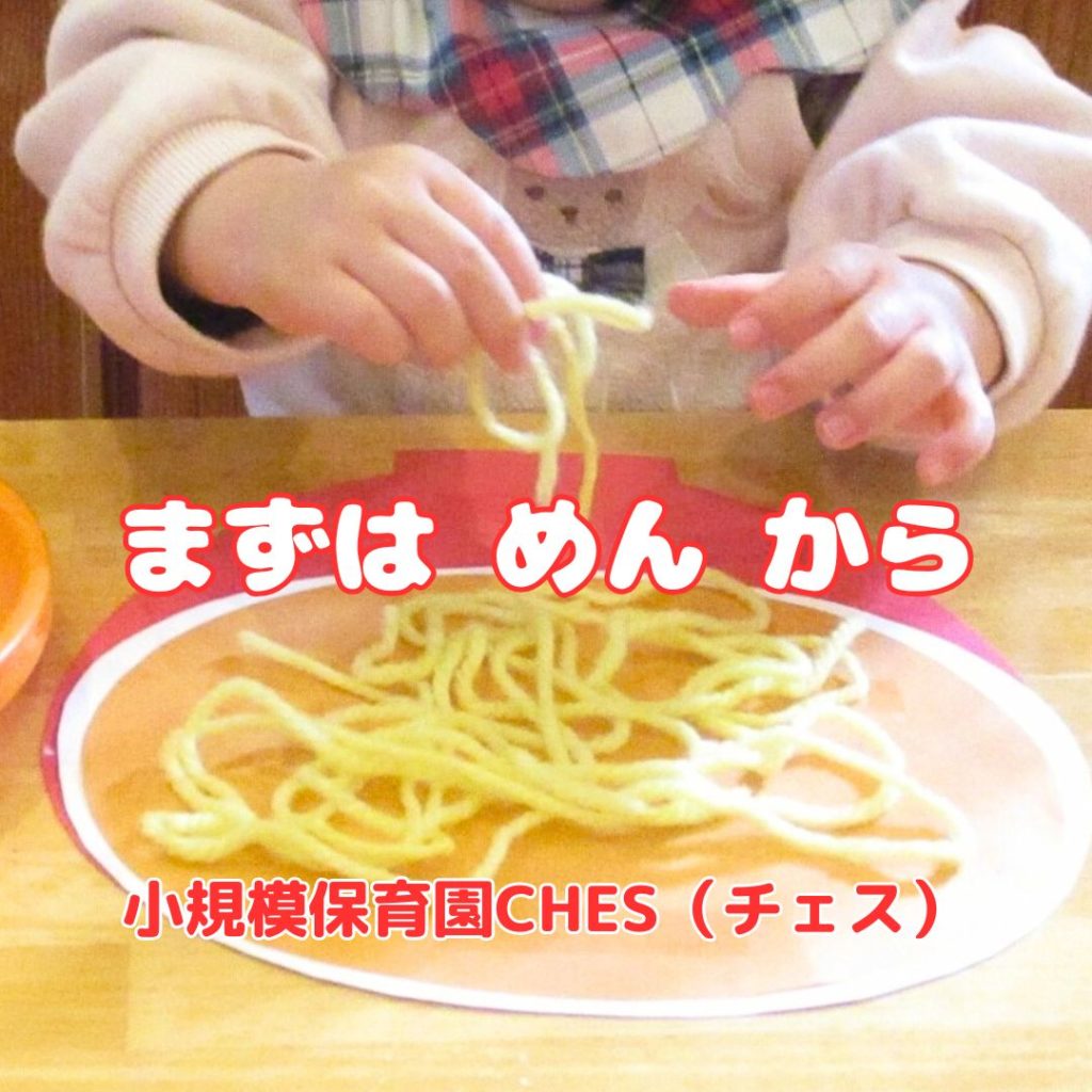 ラーメン食べたい！