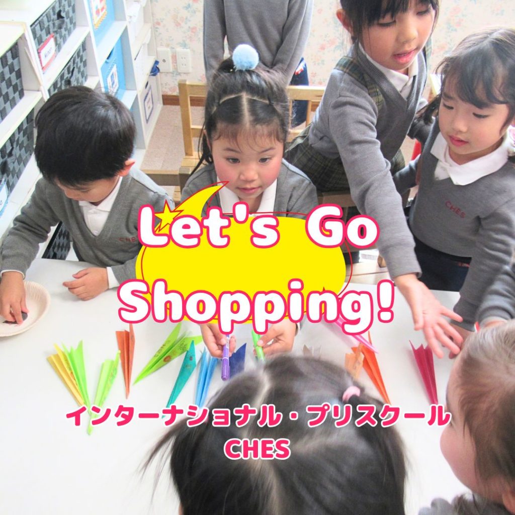 お買い物に行こう！