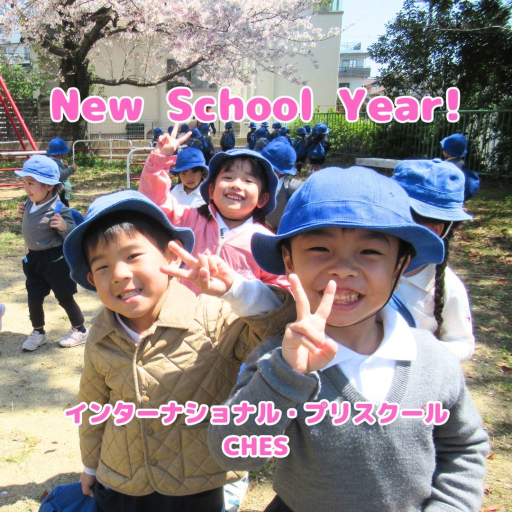 Starting the New School Year!